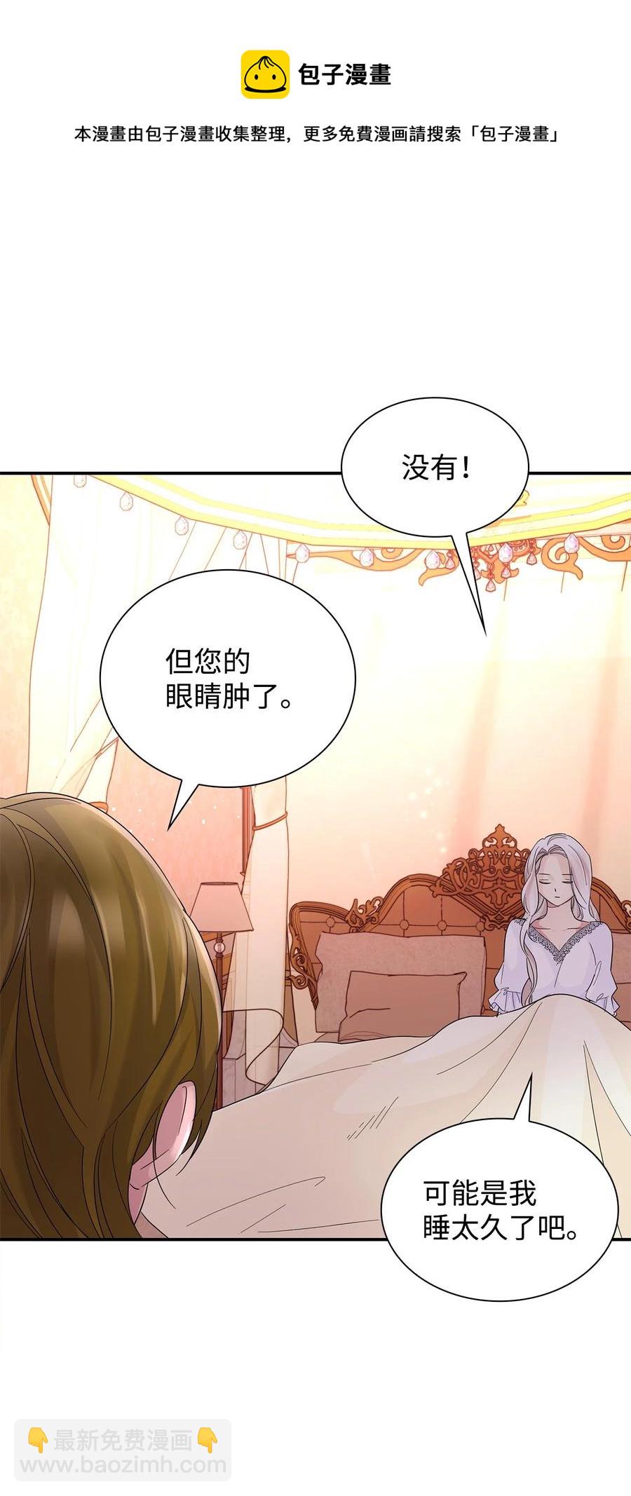 23 崩溃(1/2)-第24话