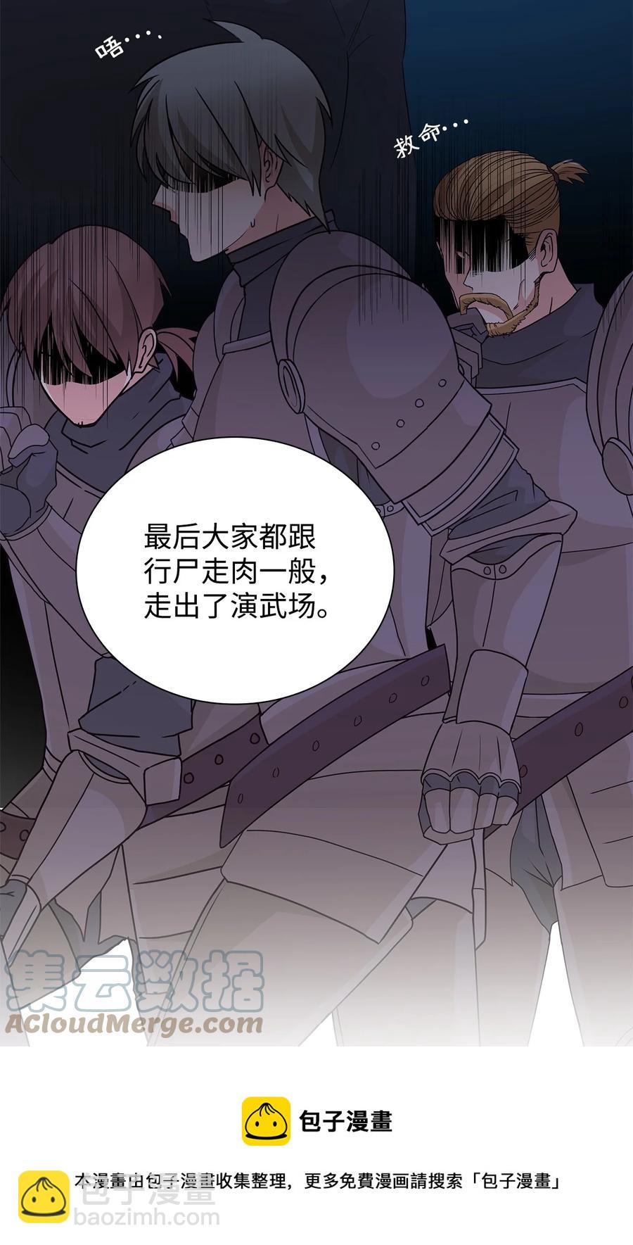 23 崩溃(1/2)-第24话