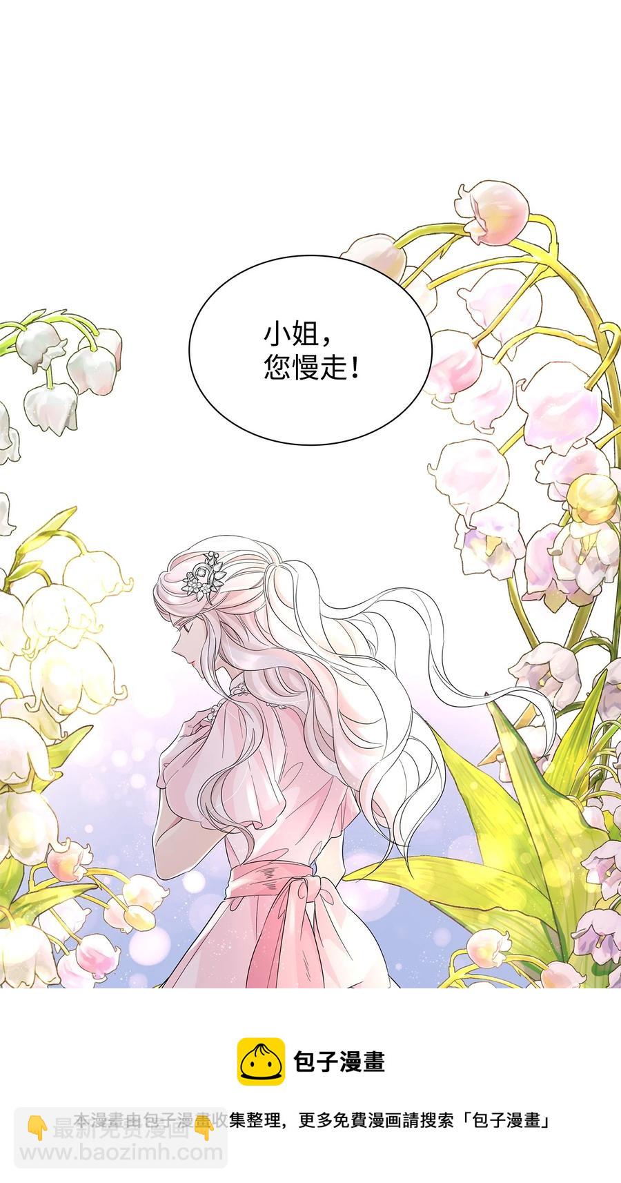 23 崩溃(1/2)-第24话