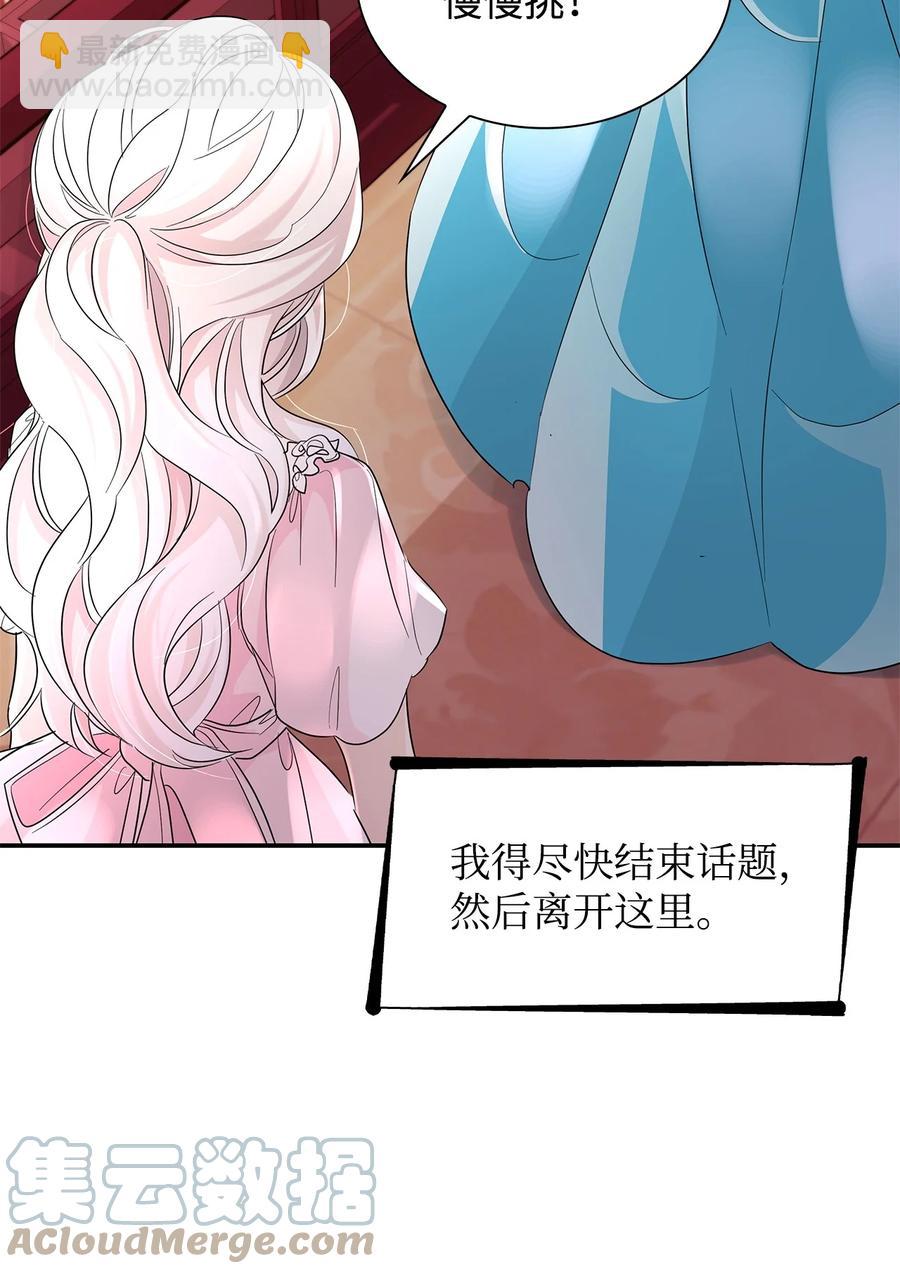 23 崩溃(1/2)-第24话