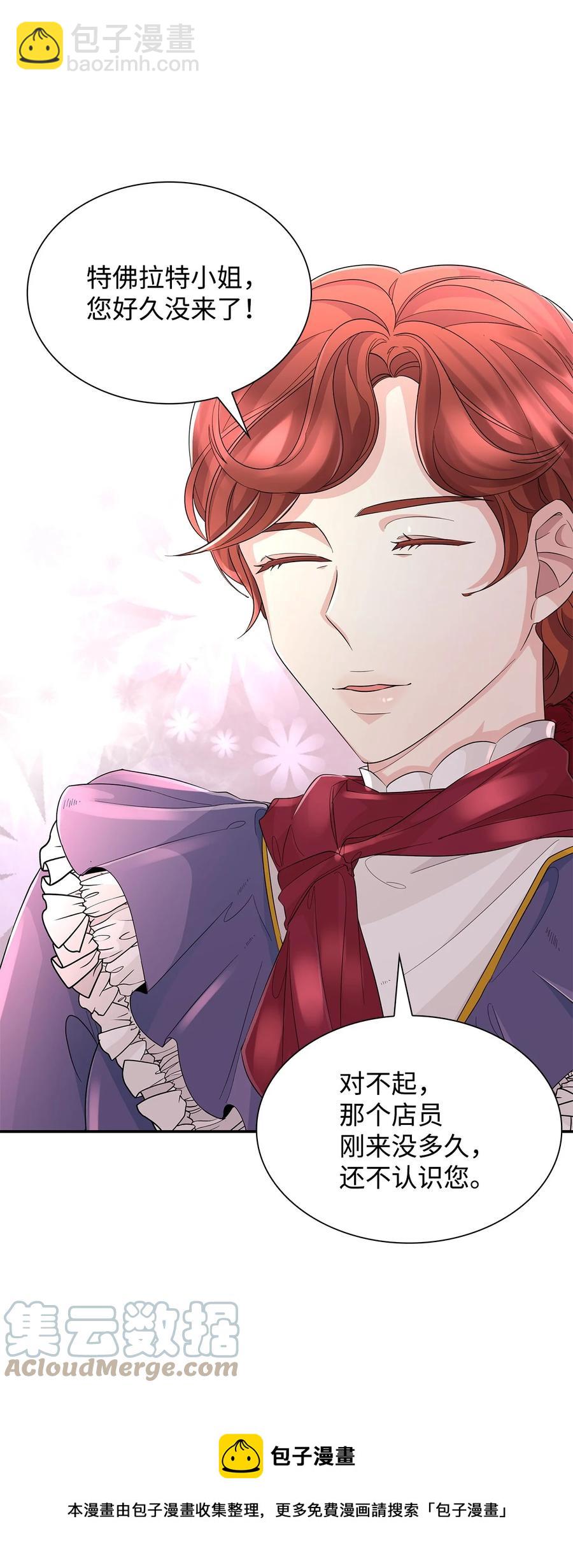 23 崩溃(1/2)-第24话