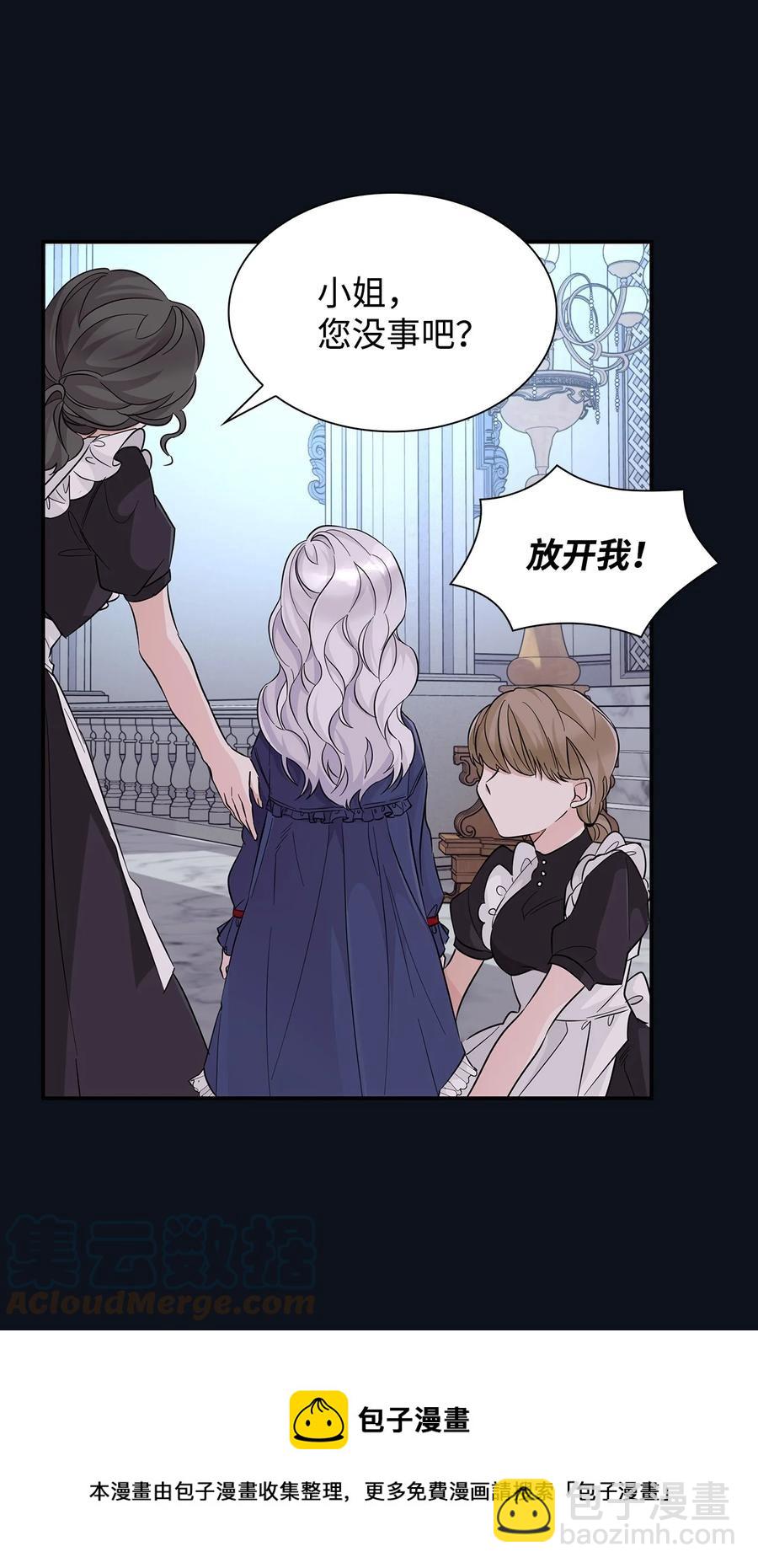 25 儿时的回忆(1/2)-第26话