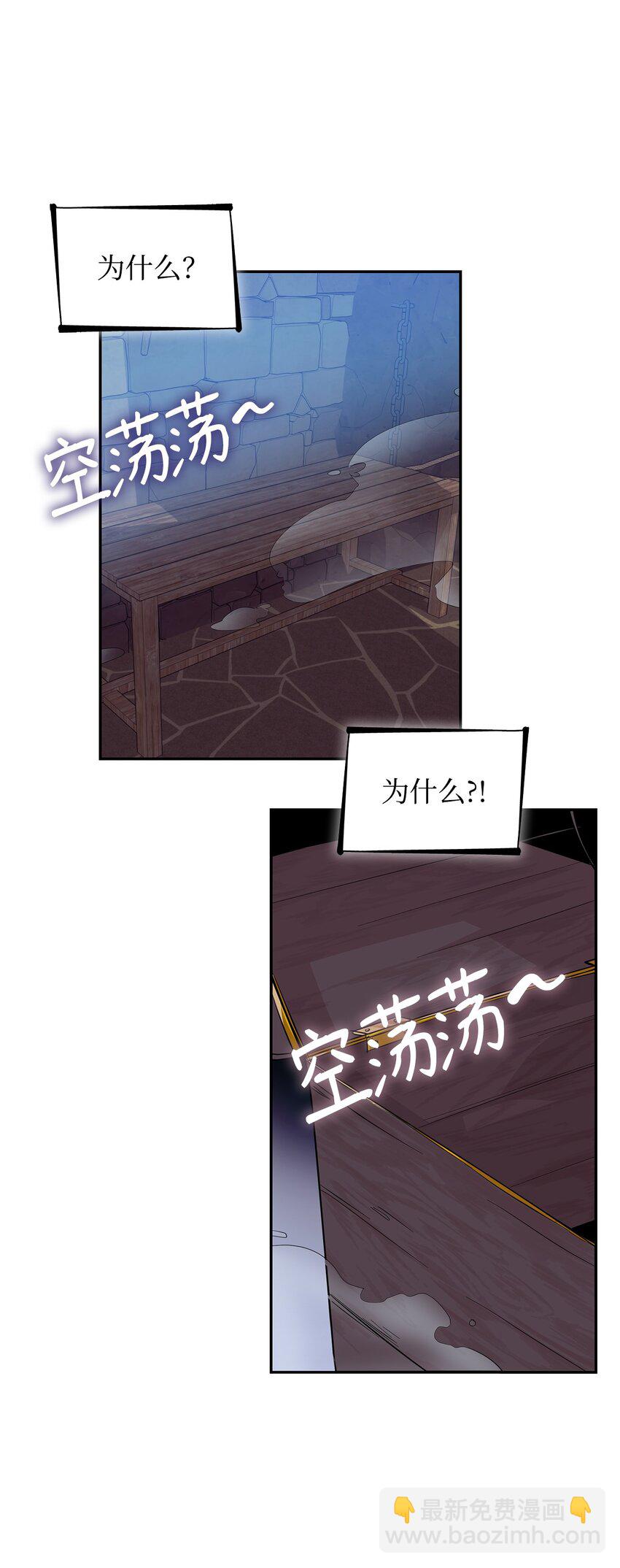 27 危急时刻(1/2)-第28话