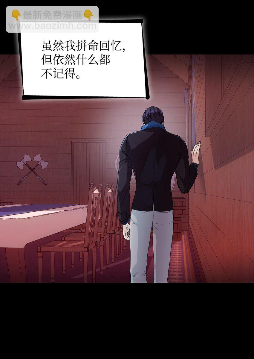 29 更重要的事(1/2)-第30话