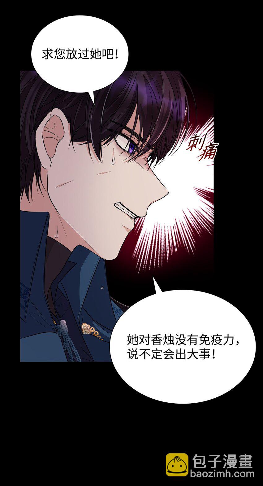 29 更重要的事(1/2)-第30话