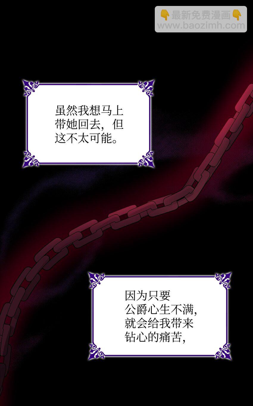 29 更重要的事(1/2)-第30话