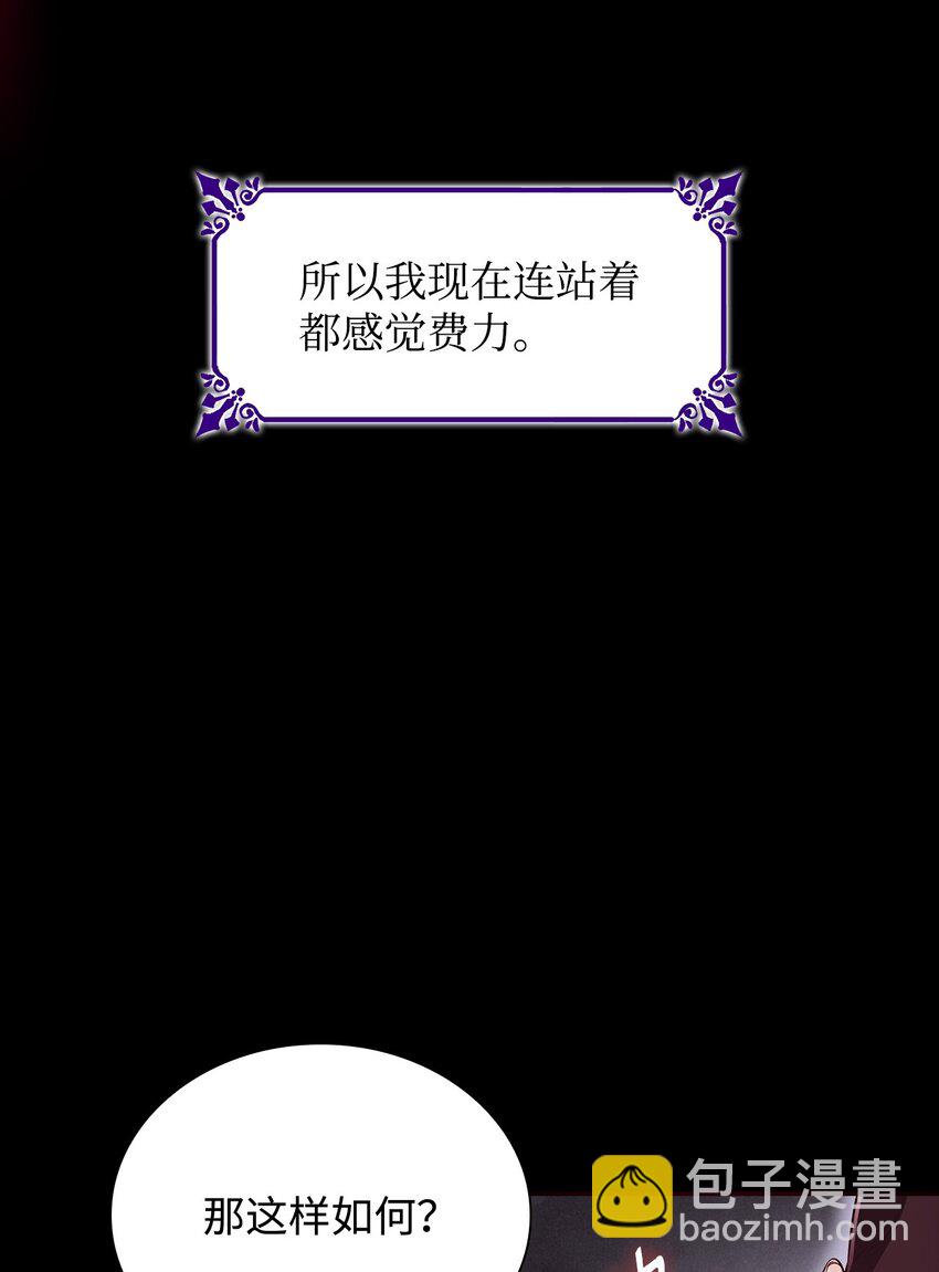 29 更重要的事(1/2)-第30话