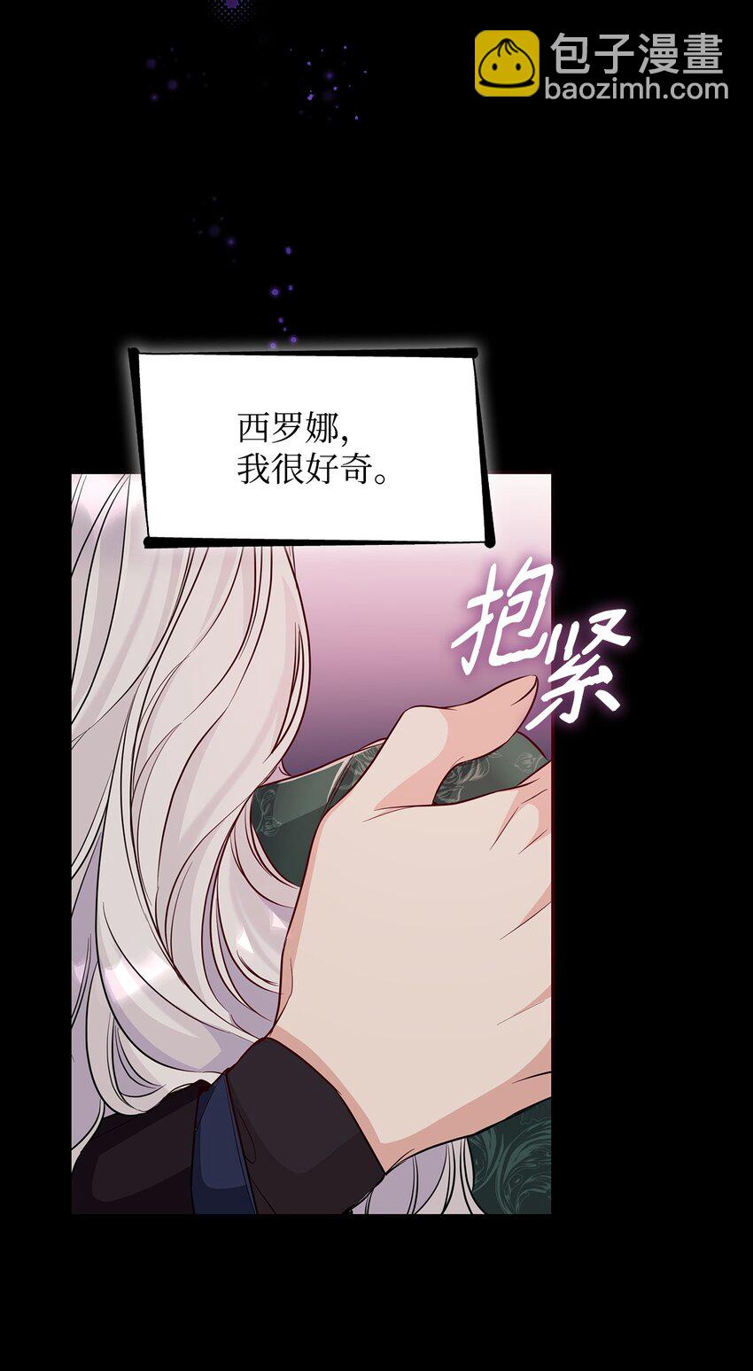 29 更重要的事(1/2)-第30话