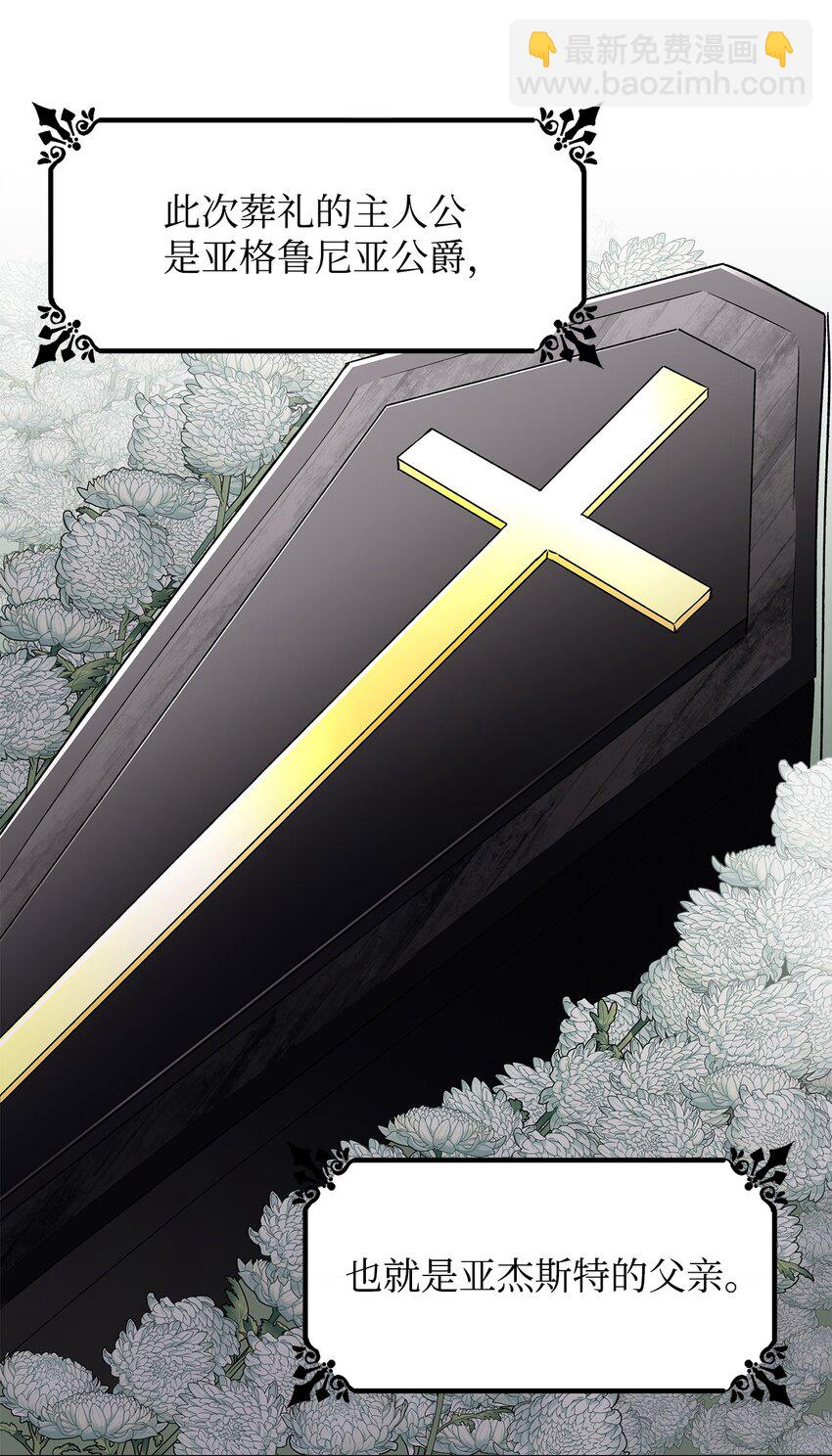 03 葬礼(1/2)-第4话