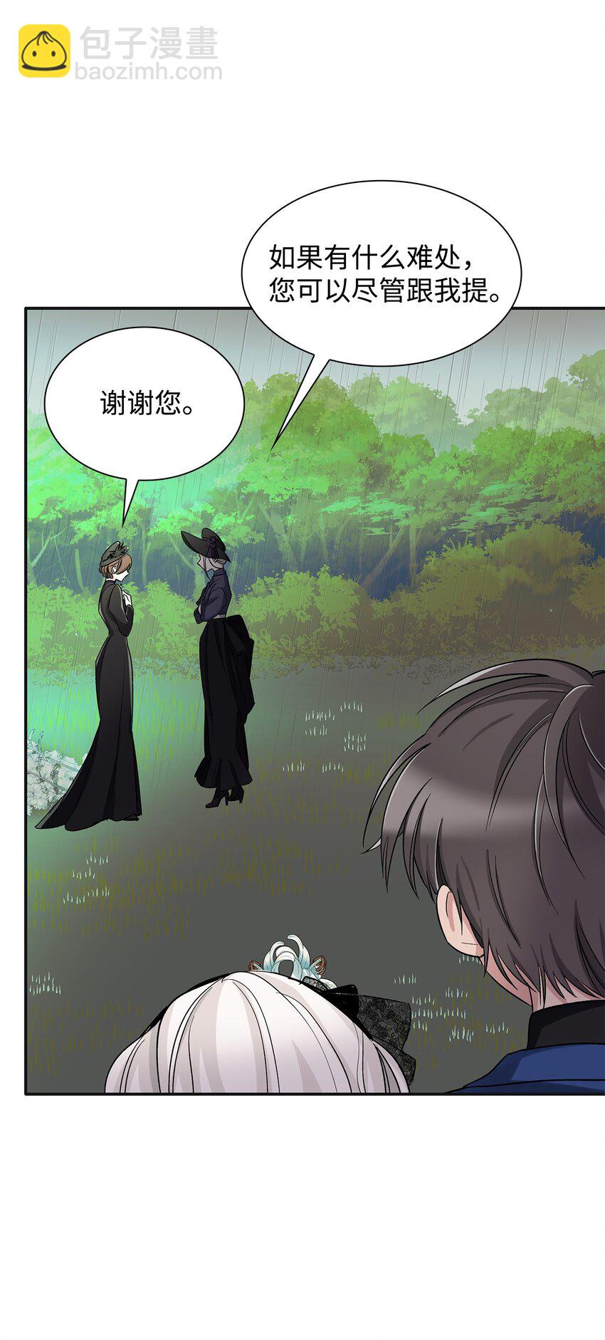 03 葬礼(1/2)-第4话