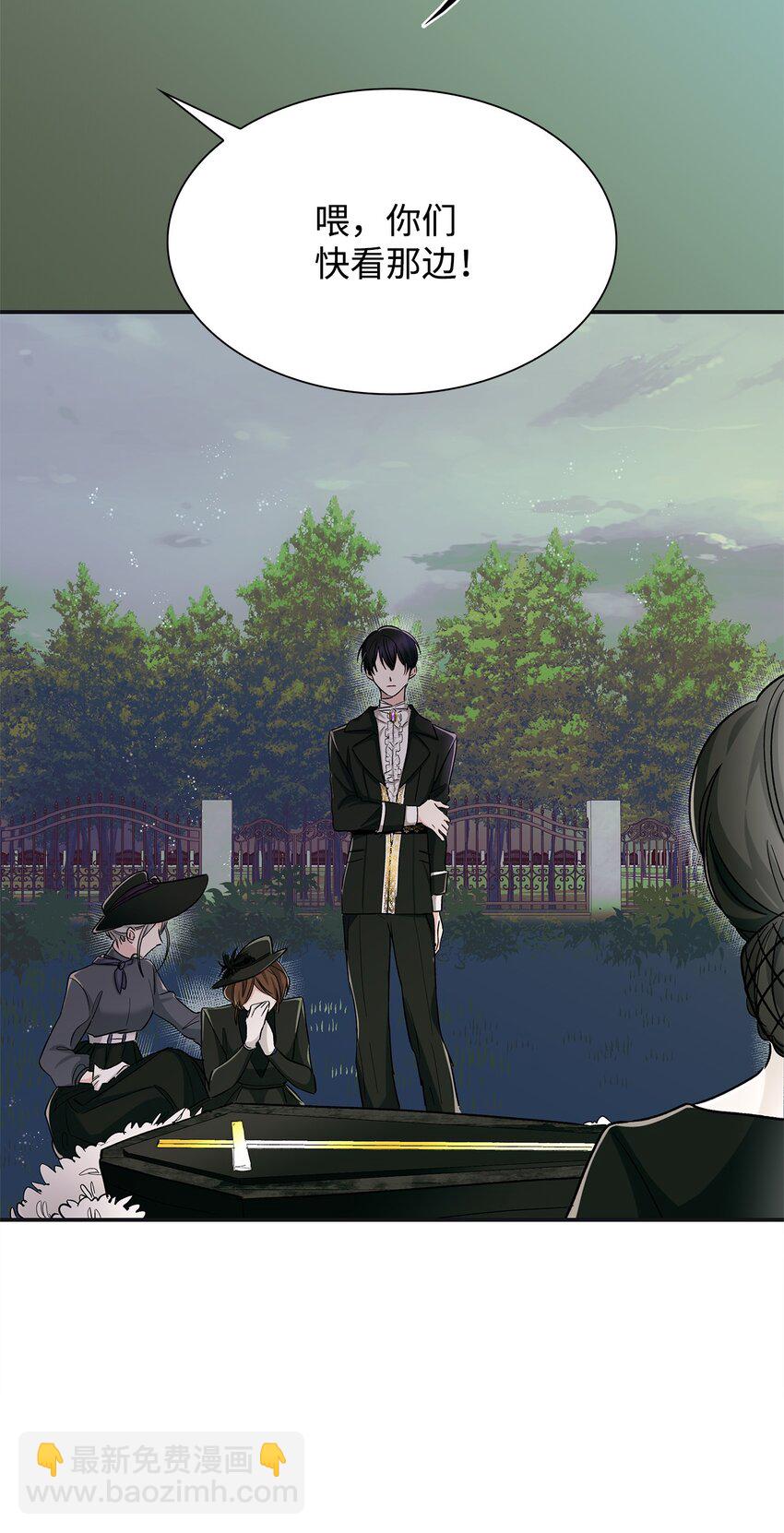 03 葬礼(1/2)-第4话