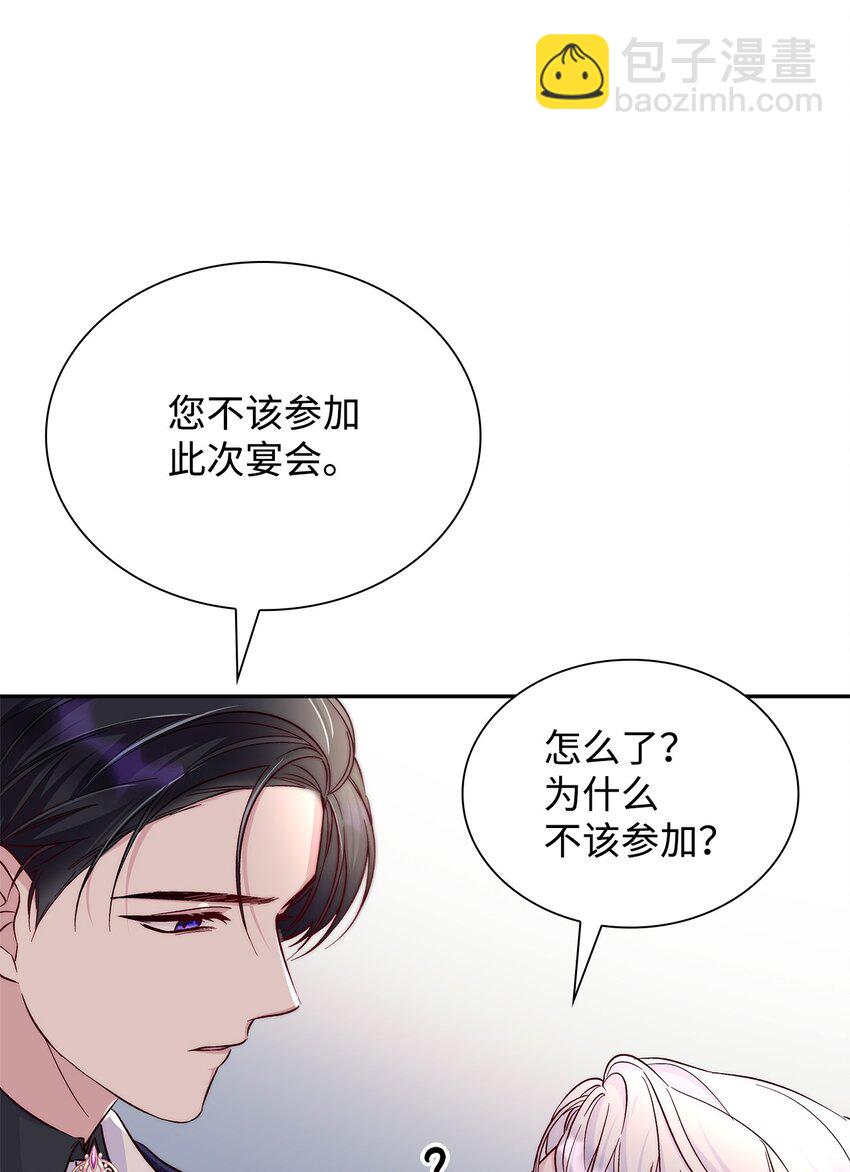 31 改变的剧情(1/2)-第32话