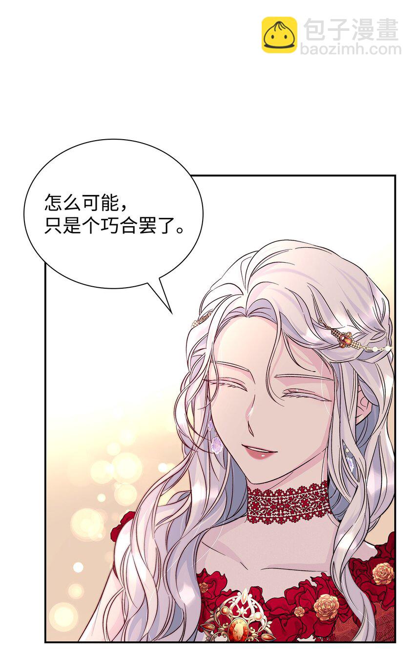 31 改变的剧情(1/2)-第32话