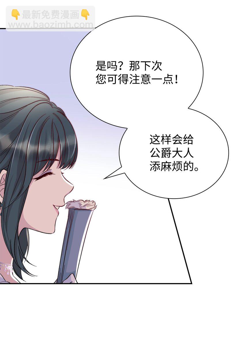 31 改变的剧情(1/2)-第32话