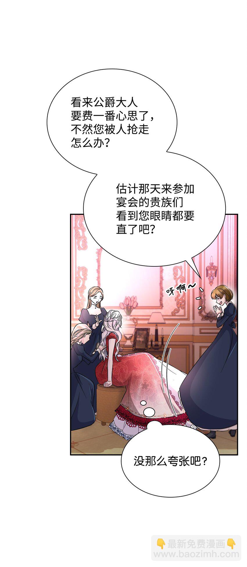 31 改变的剧情(1/2)-第32话