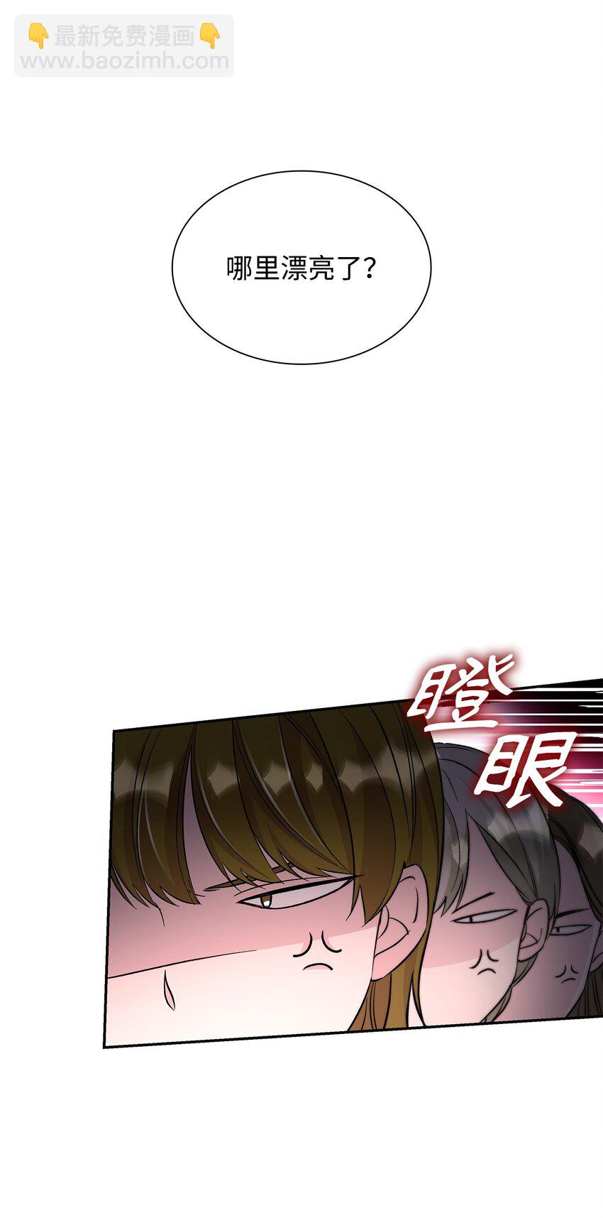 31 改变的剧情(1/2)-第32话