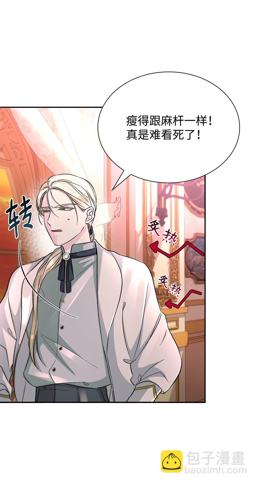 31 改变的剧情(1/2)-第32话