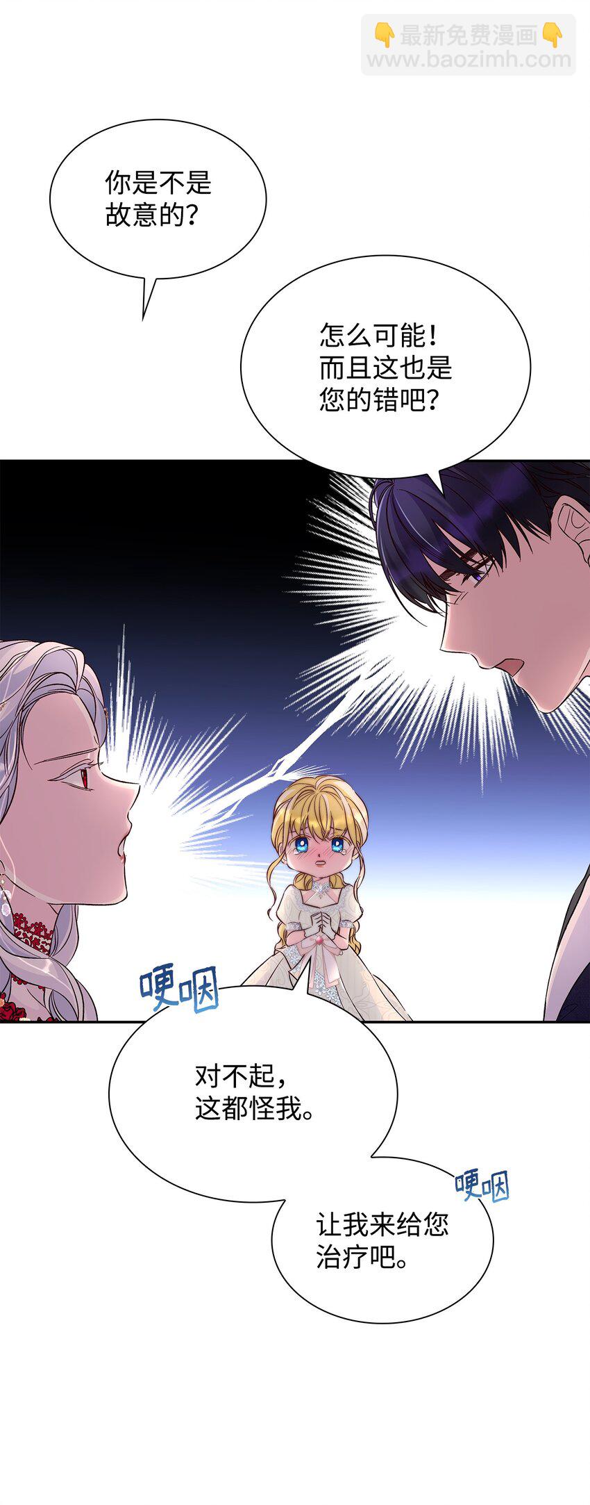 33 绑架(1/2)-第34话