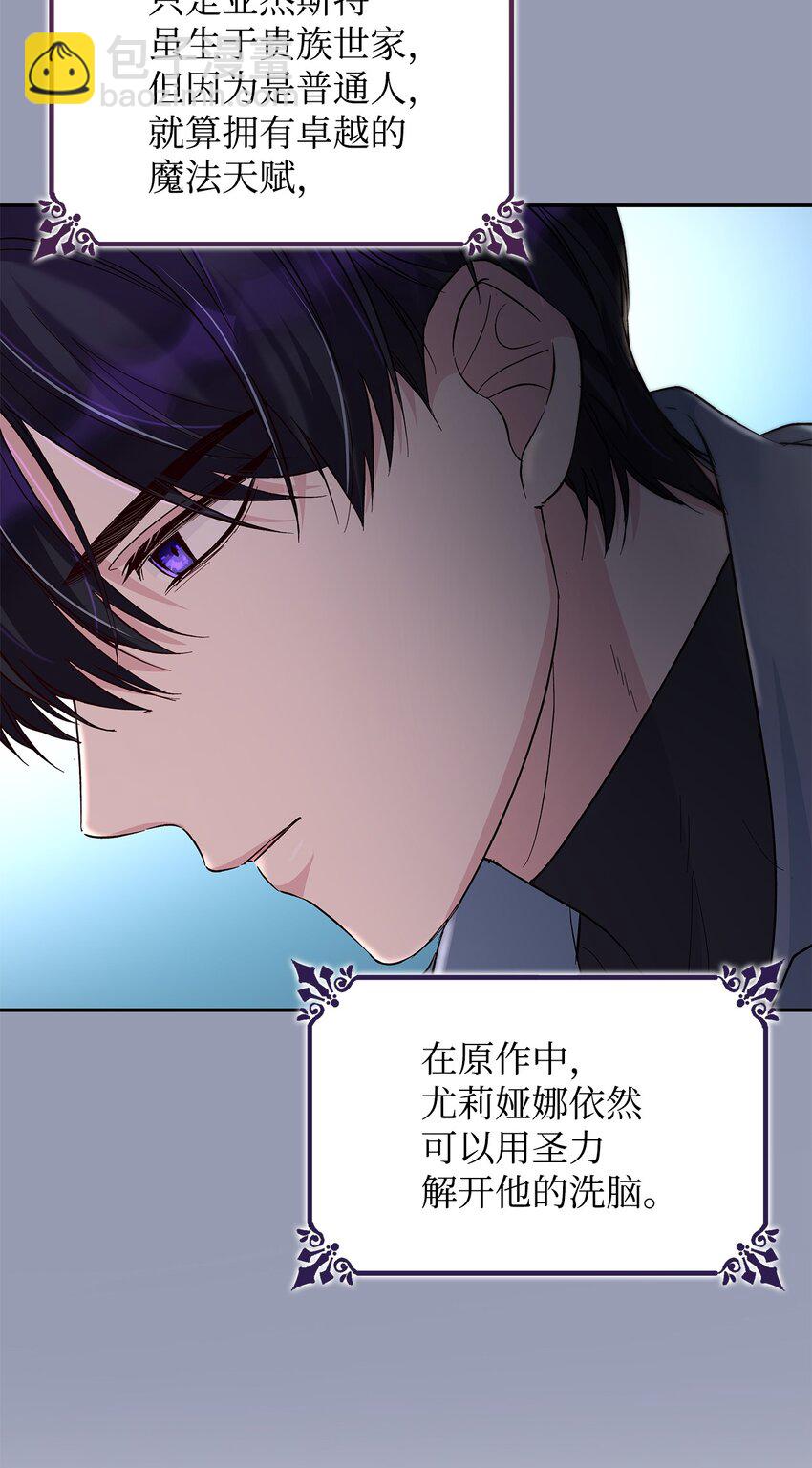 33 绑架(1/2)-第34话