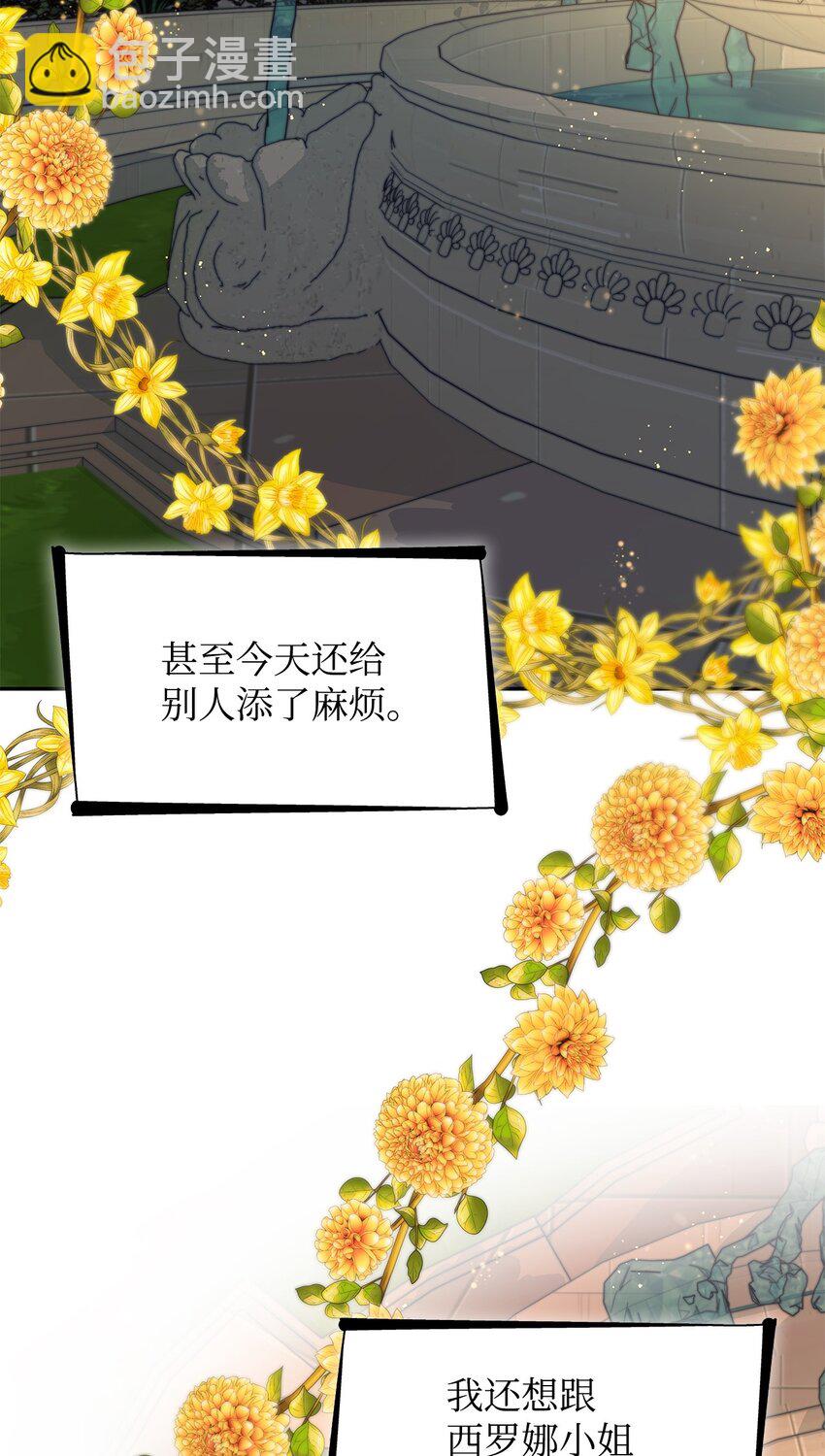 33 绑架(1/2)-第34话