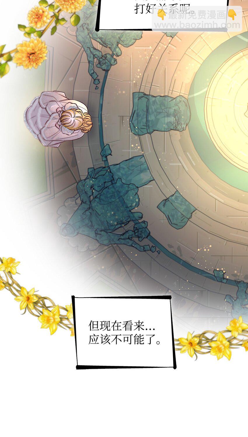 33 绑架(1/2)-第34话