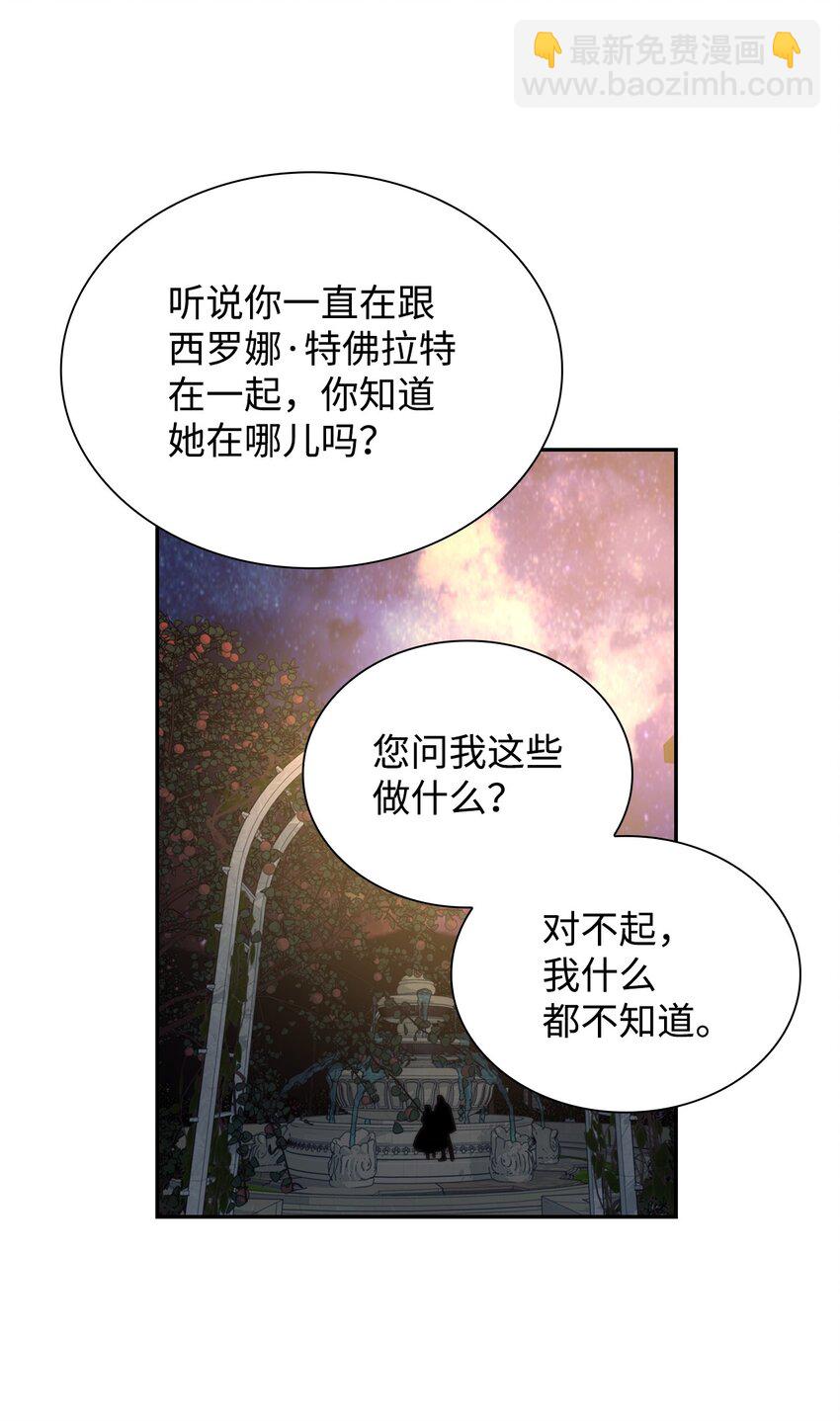 33 绑架(1/2)-第34话