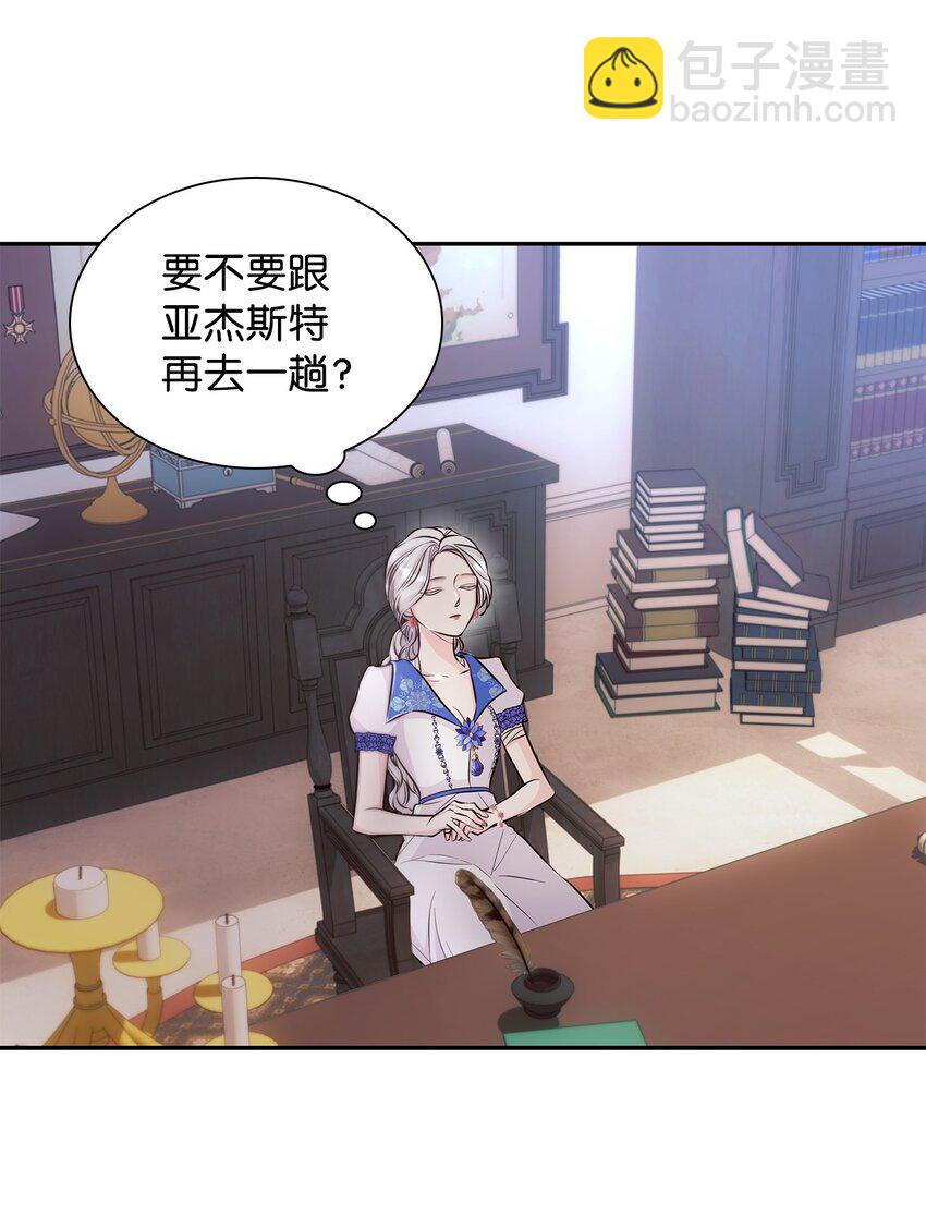 35 完成解药(1/2)-第36话