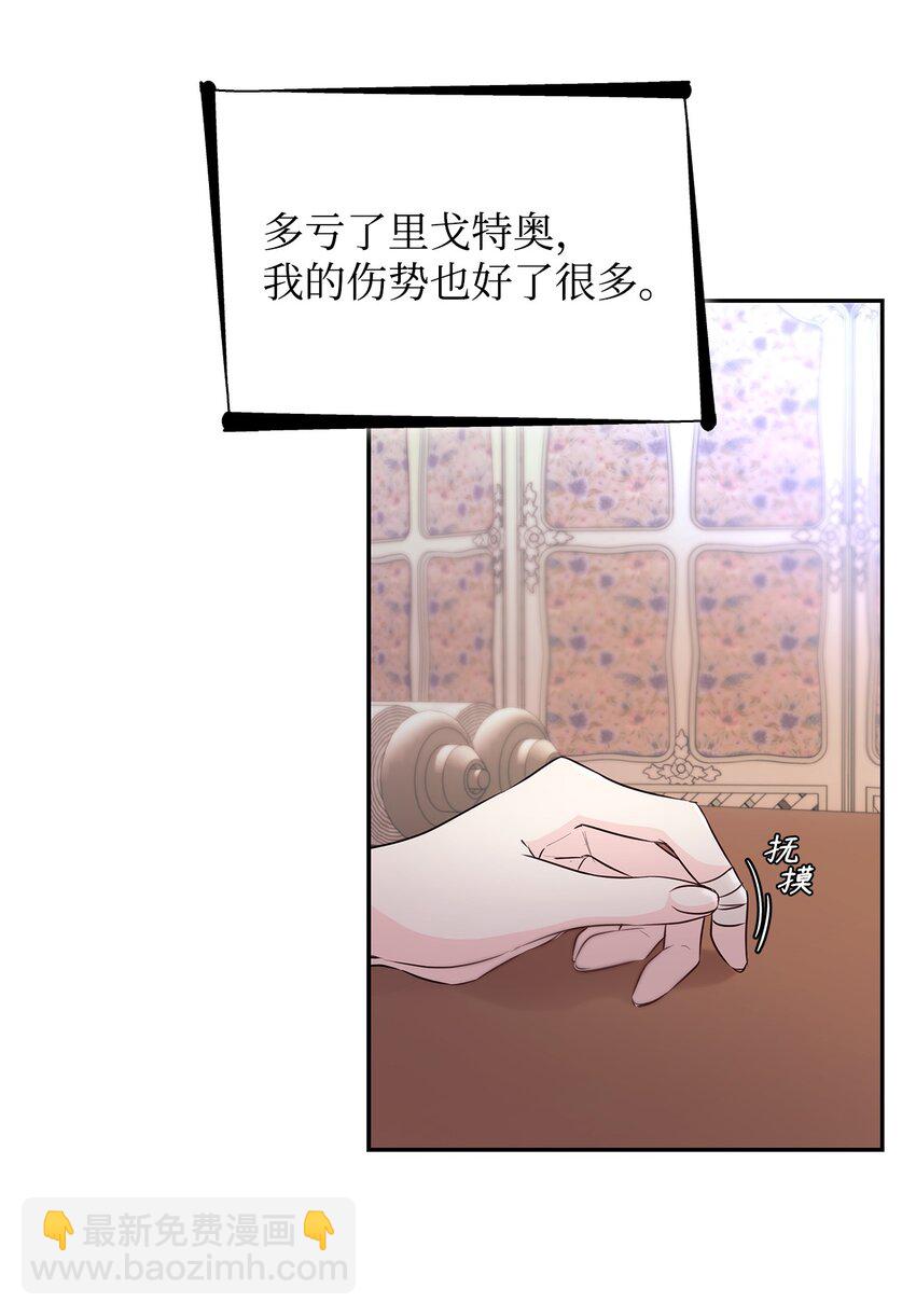 35 完成解药(1/2)-第36话