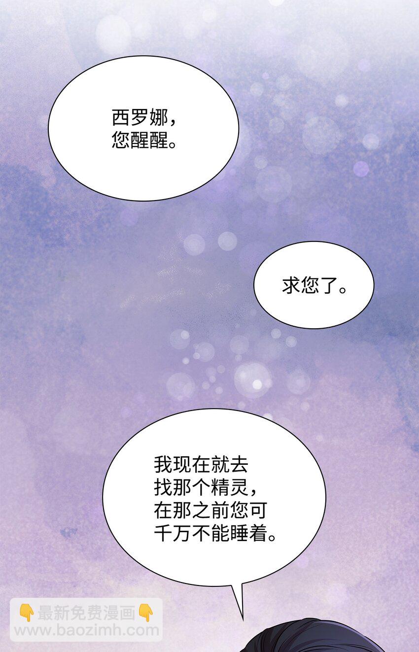 35 完成解药(1/2)-第36话