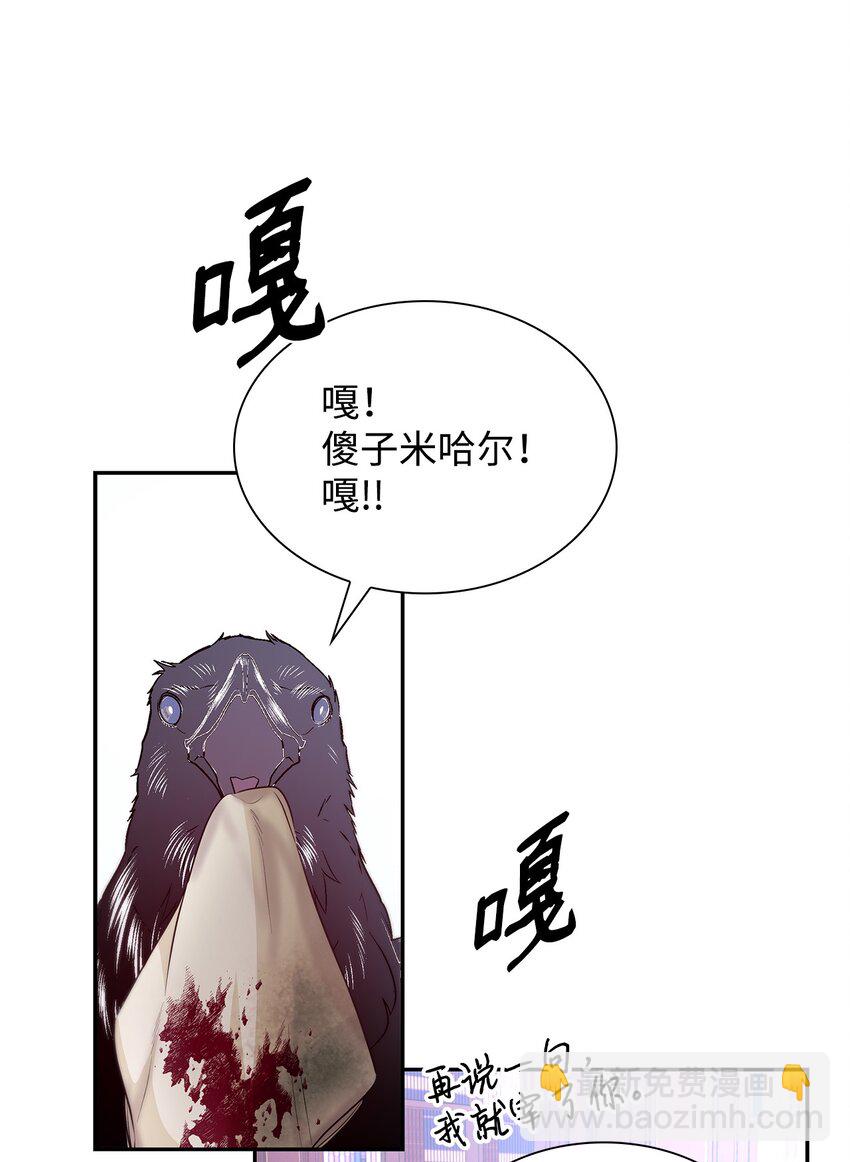 35 完成解药(1/2)-第36话