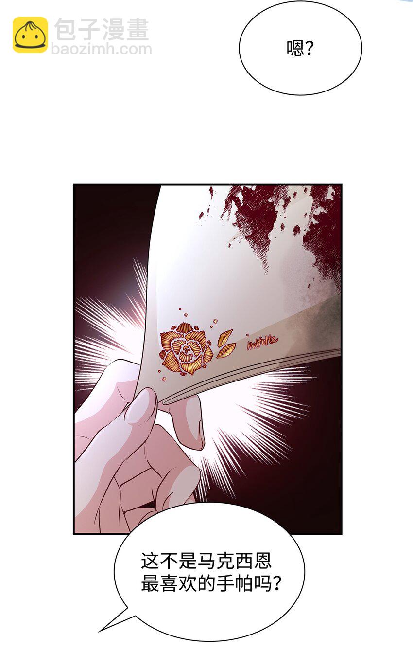 35 完成解药(1/2)-第36话