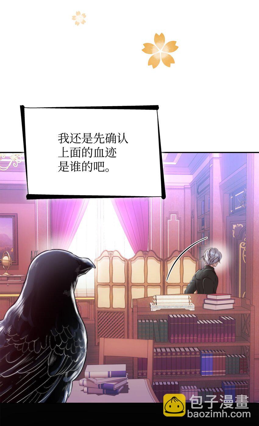 35 完成解药(1/2)-第36话