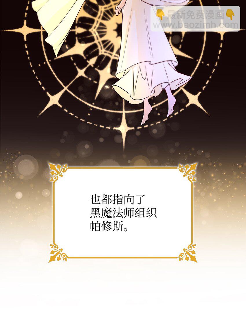 35 完成解药(1/2)-第36话