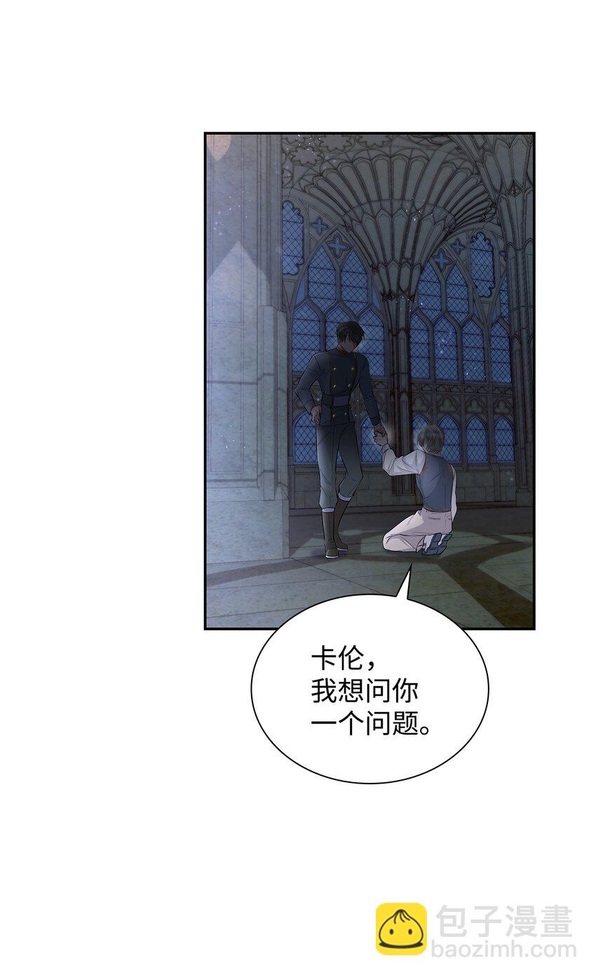 37 解毒药(1/2)-第38话