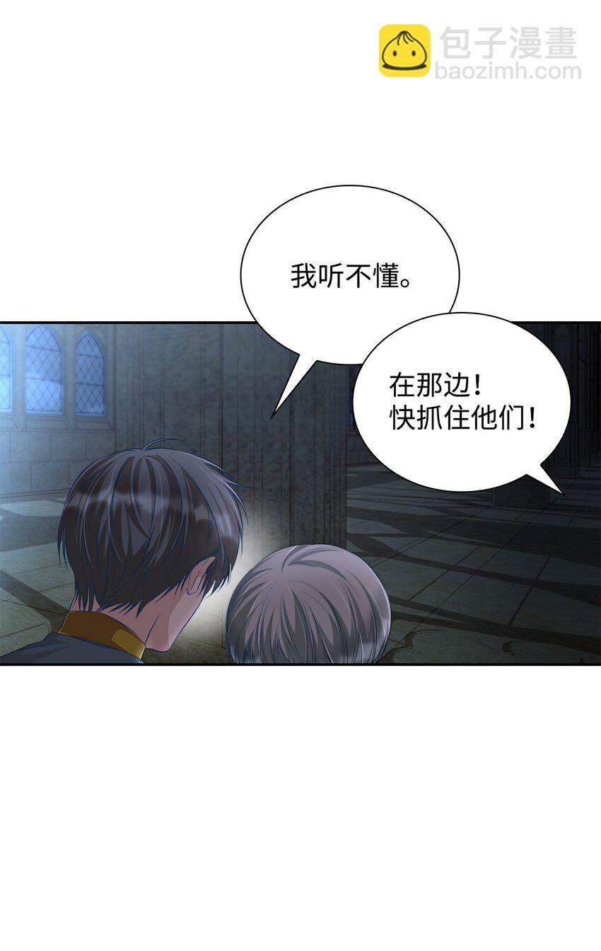 37 解毒药(1/2)-第38话