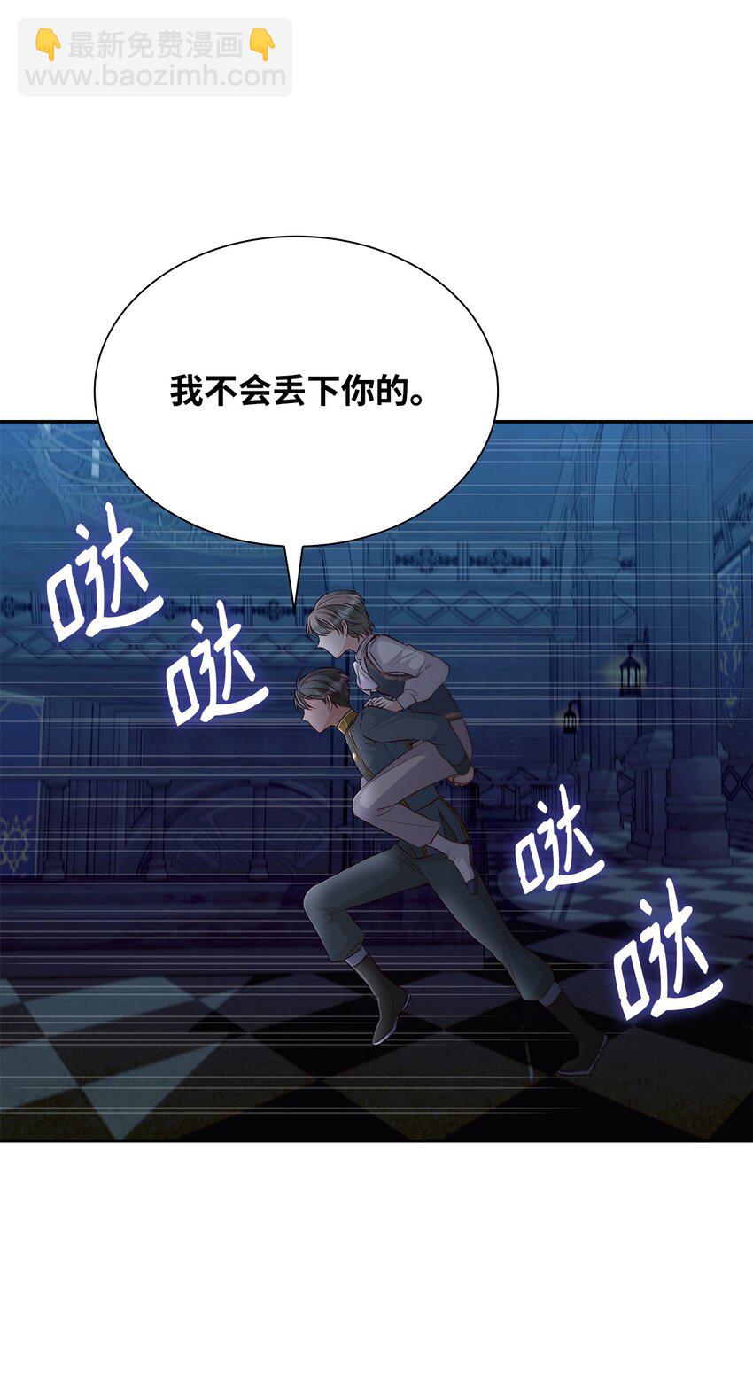 37 解毒药(1/2)-第38话