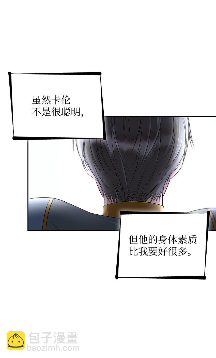 37 解毒药(1/2)-第38话