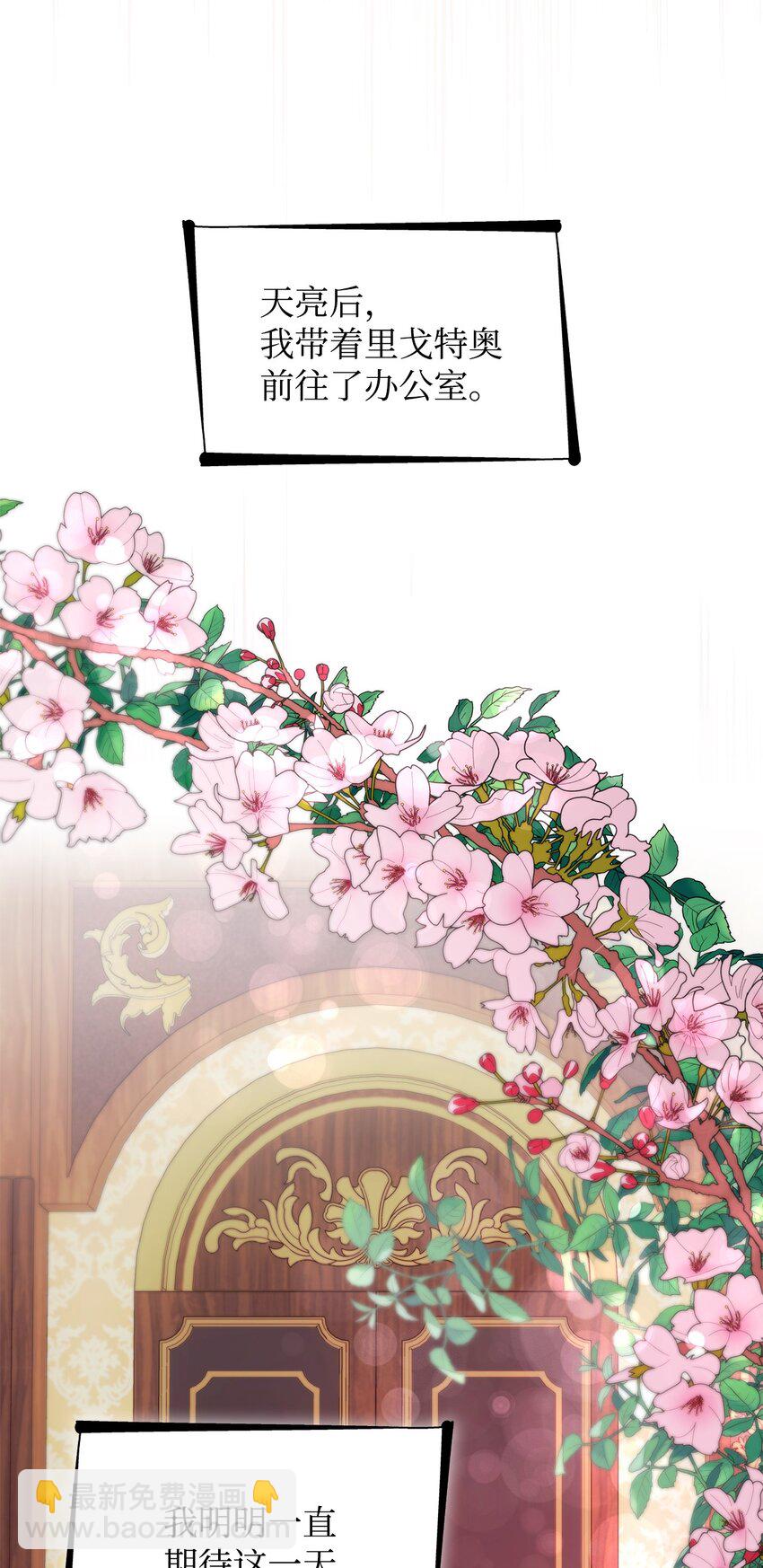 37 解毒药(1/2)-第38话