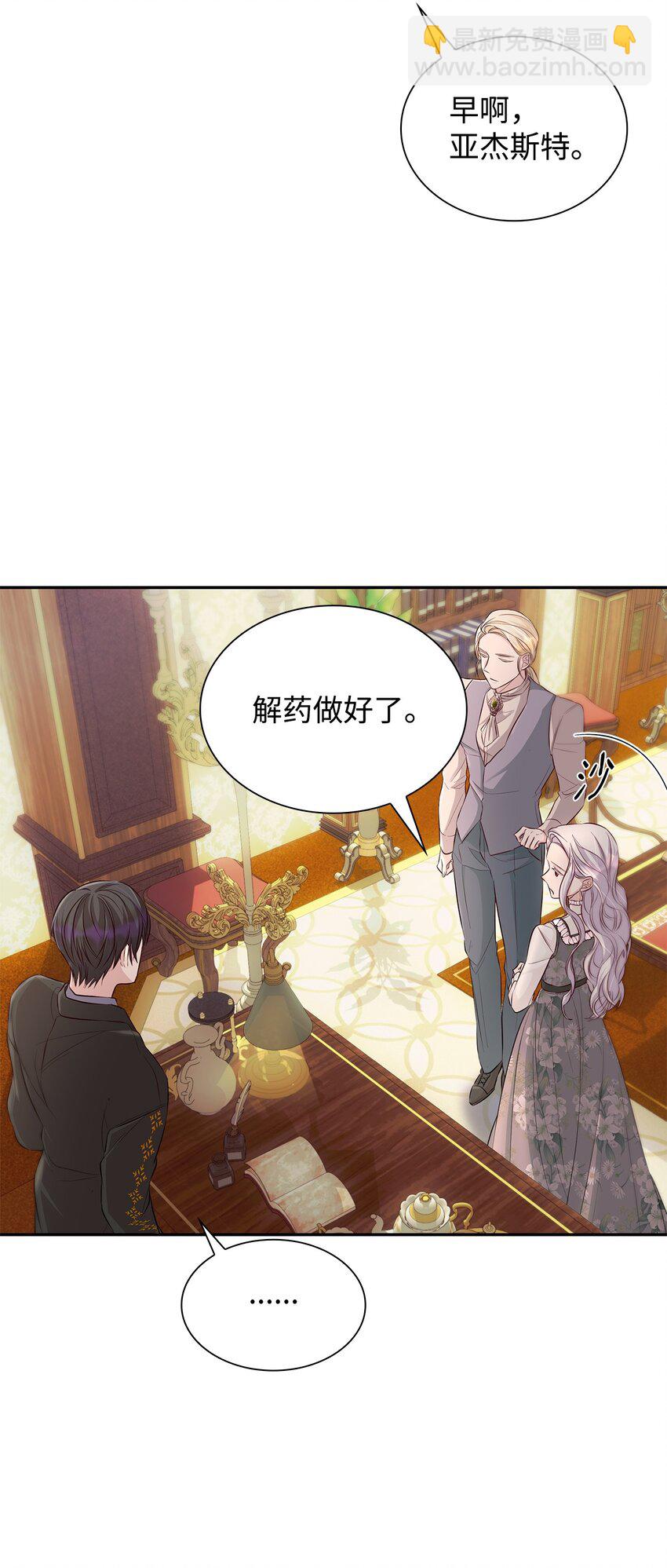 37 解毒药(1/2)-第38话