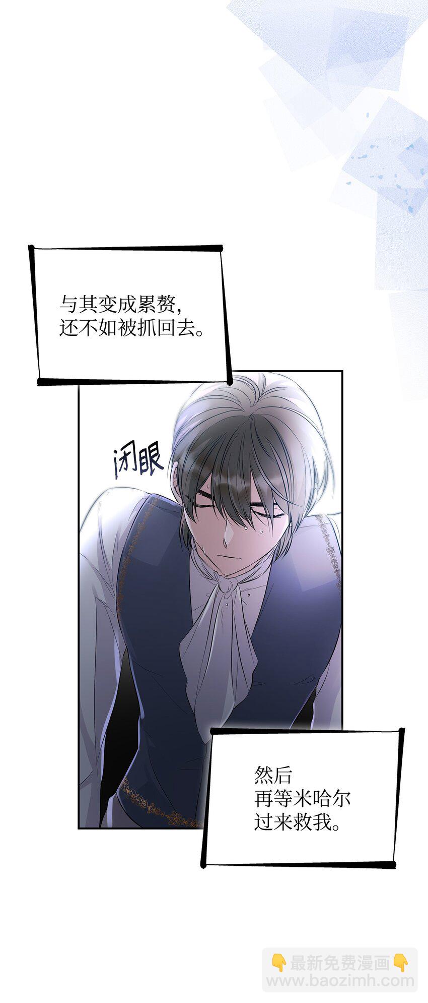 37 解毒药(1/2)-第38话