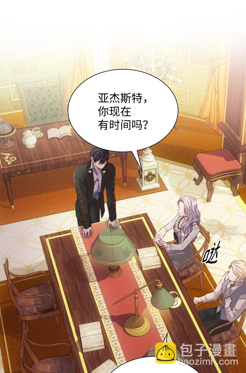 37 解毒药(1/2)-第38话