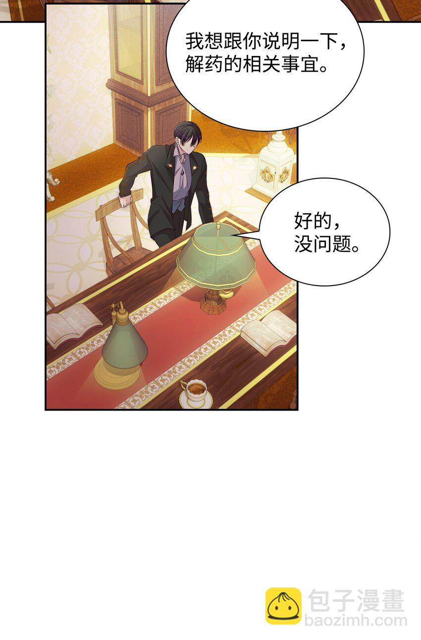 37 解毒药(1/2)-第38话