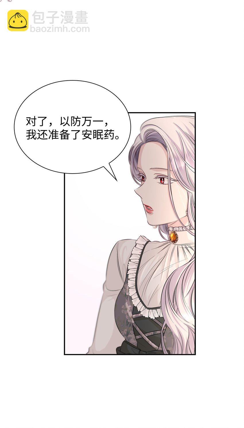 37 解毒药(1/2)-第38话