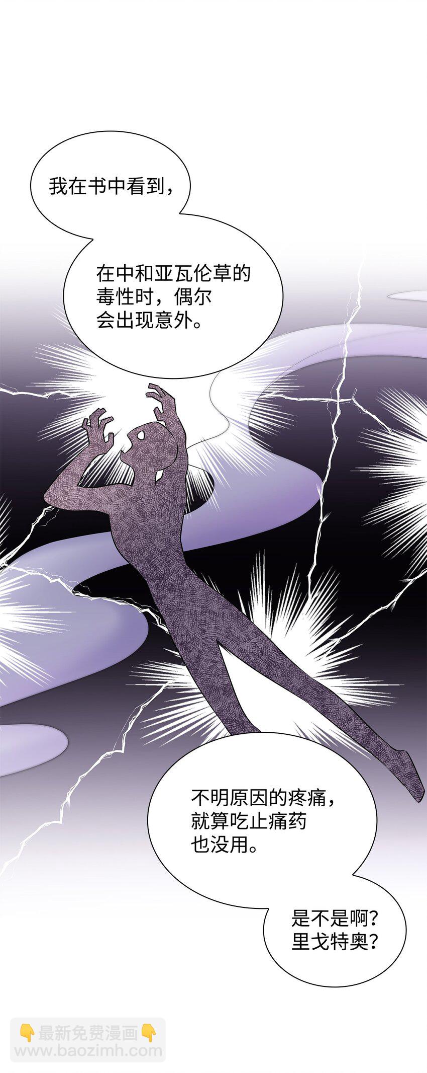 37 解毒药(1/2)-第38话