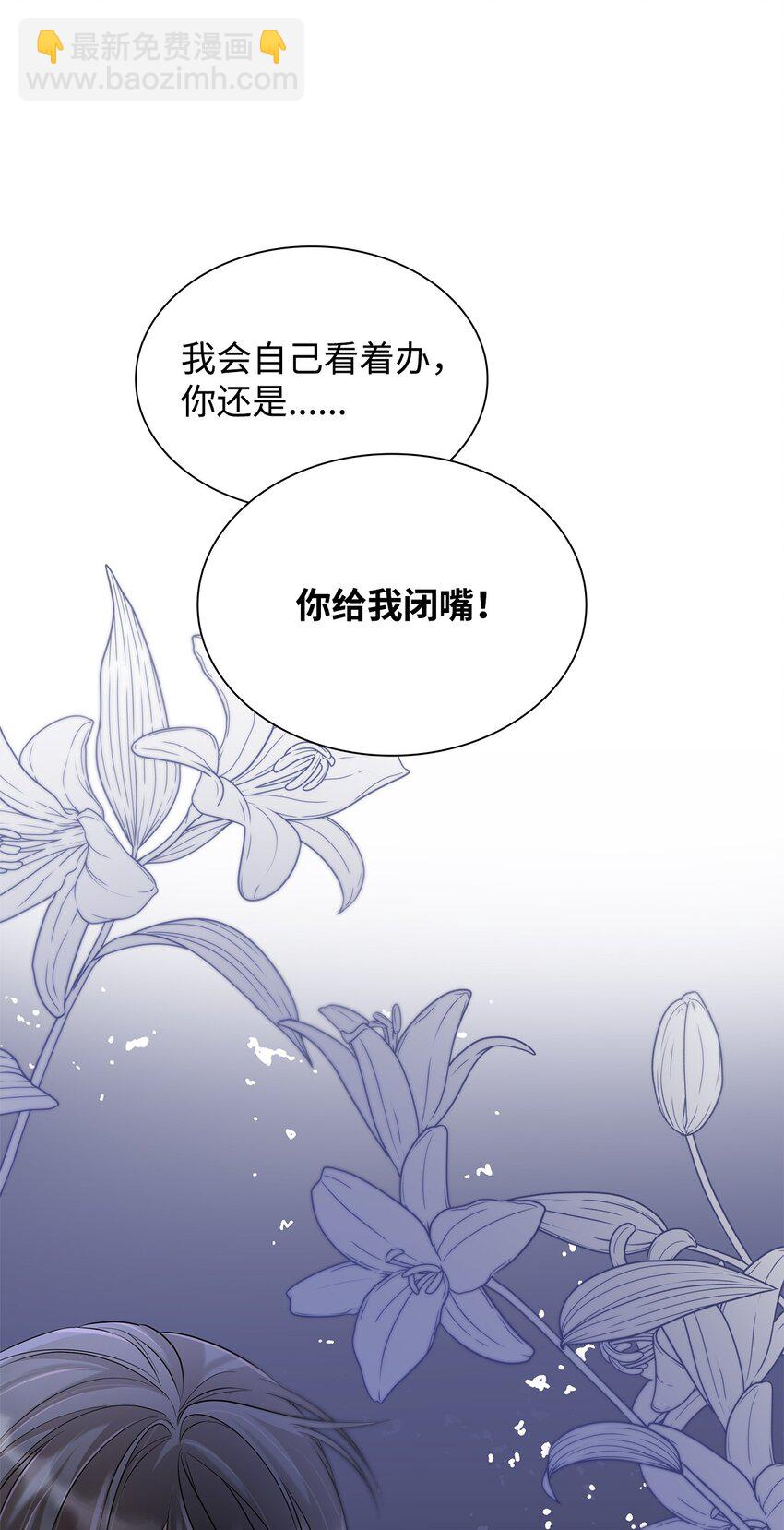 無法抵抗的，來自惡女的誘惑 - 37 解毒藥(1/2) - 5