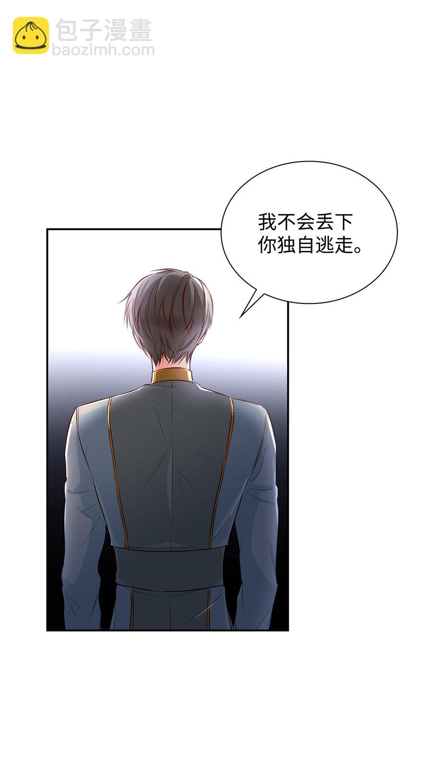 37 解毒药(1/2)-第38话