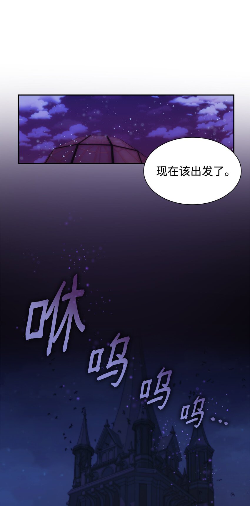 無法抵抗的，來自惡女的誘惑 - 37 解毒藥(2/2) - 1