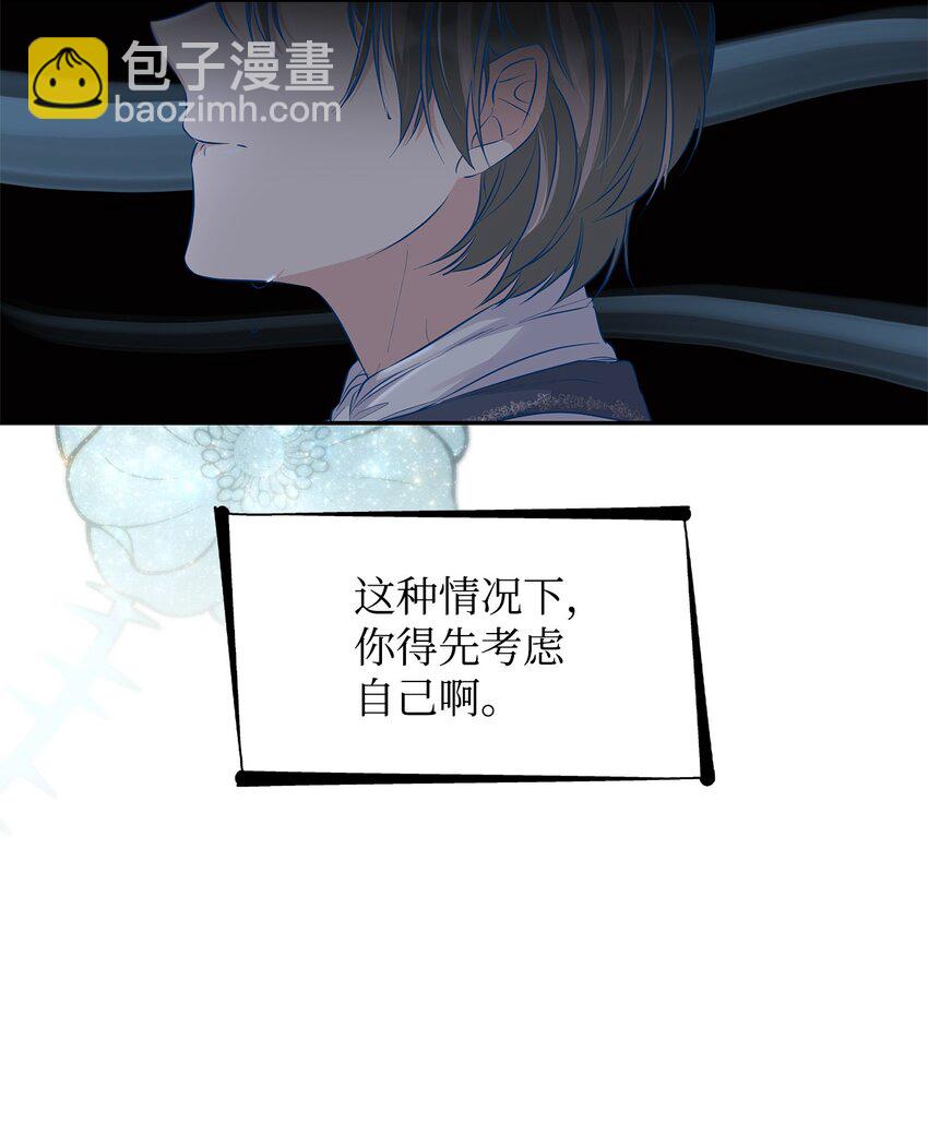 37 解毒药(1/2)-第38话