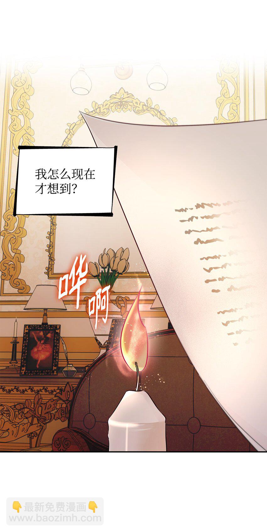 39 反常(1/2)-第40话