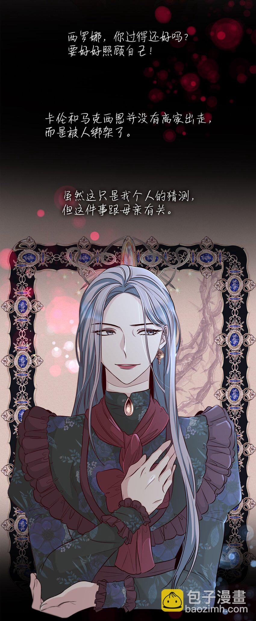 39 反常(1/2)-第40话